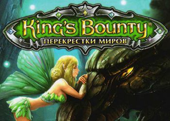 Kings Bounty: Перекрестки миров