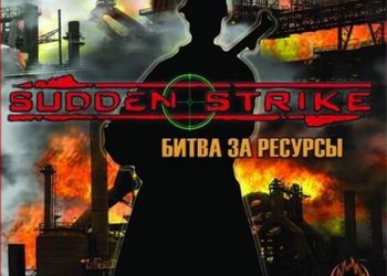 Sudden Strike: Битва за Ресурсы